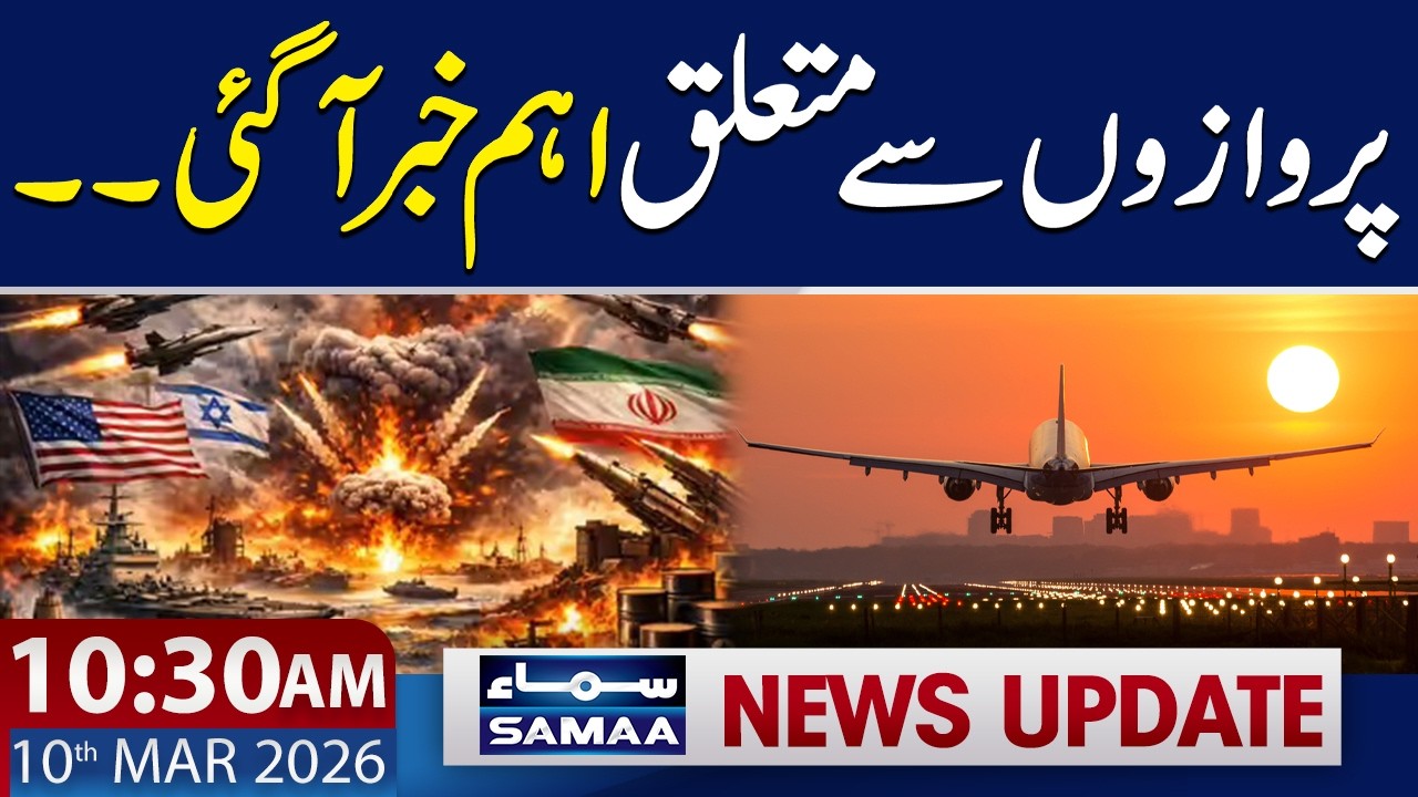 Iran US Israel War | Flights Update | 10:30 AM News Update | 10 March 2026