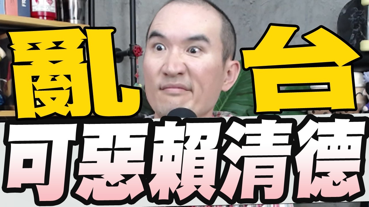 鄭習會4月登場徐國勇轟敢叫習近平撤飛彈嗎/鄭麗文赴中卓榮泰任何團體不得與對岸進行政治協議/白宮稱川普要求海灣國家分擔伊朗戰爭費