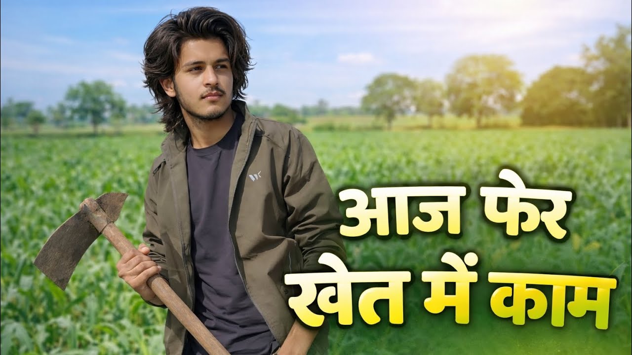 #aaj fer. Khet m kaam 