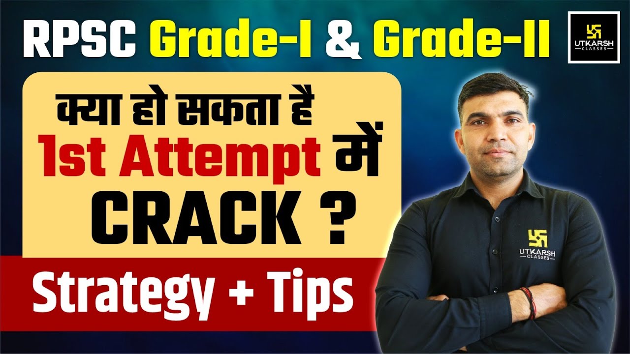 RPSC 1st, 2nd Grade  2025 | Top Strategy to Crack in 1st Attempt By Narendra Sir
