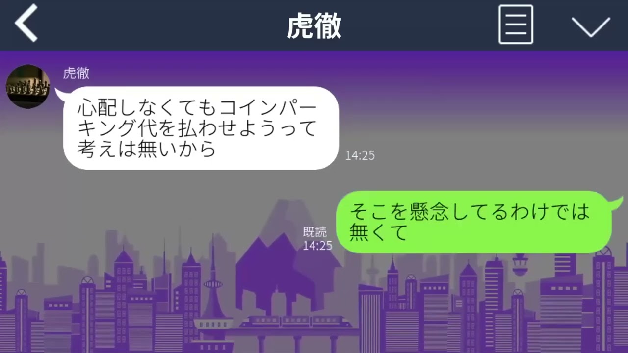 【LINE】結婚して一か月。夫の兄が何かと「心配」して連絡してくる。角が立たない様に返事をしていたが、徐々にその内容はエスカレートしていき、遂には・・・【続編まとめ】