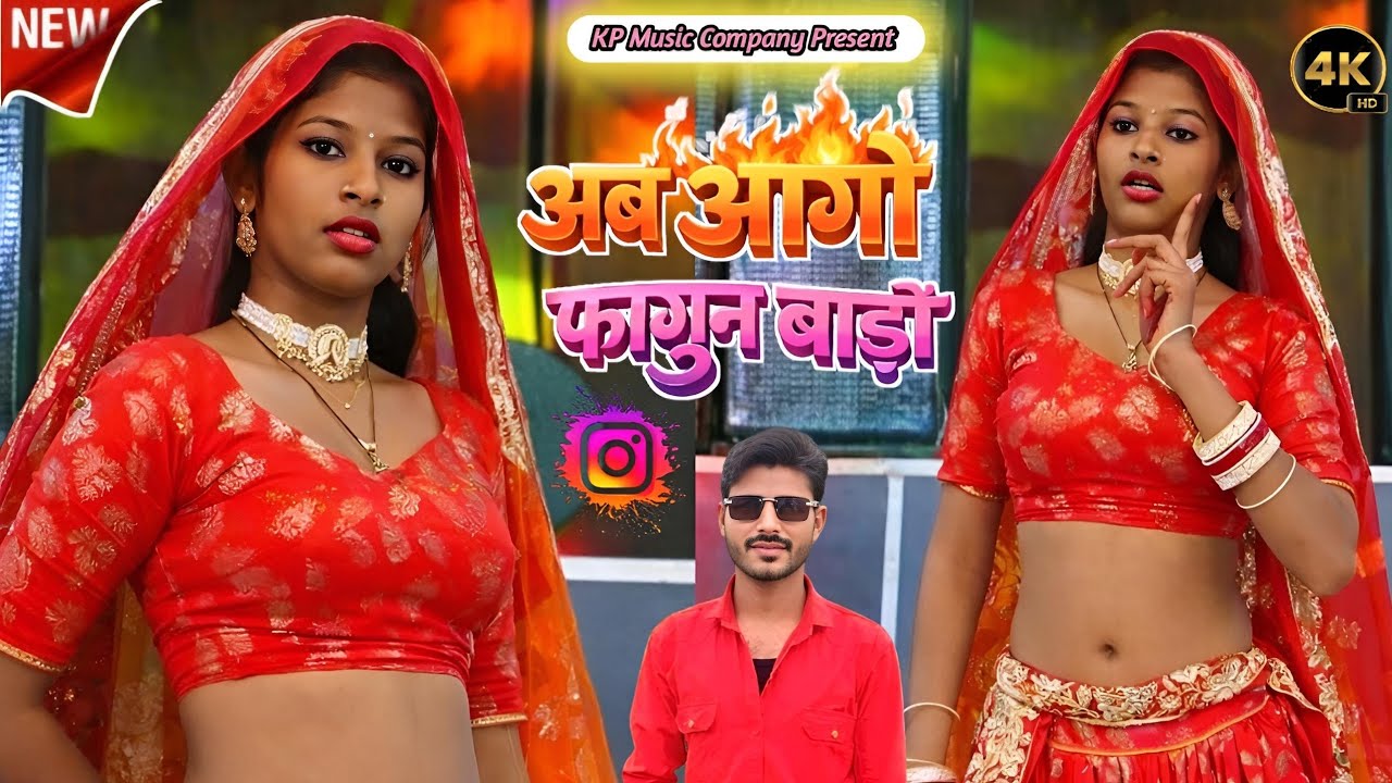 Holi Dhamaka 2026 // अब आगो फागुन बाड़ों खेलेंगे होली भाभी सुन भाभी जी बात // Rashi Jaipur Dance 