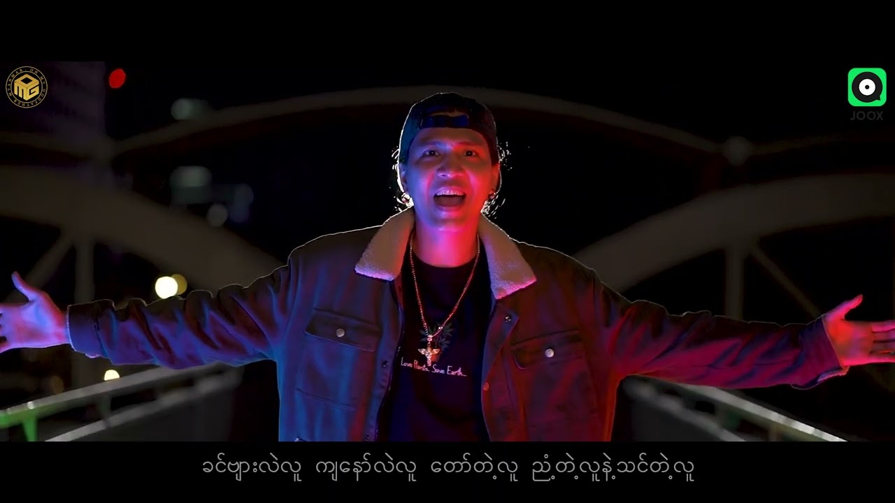 လူ့သဘာဝ - Nay Win (Snare )  ft. Noe Myay  2020