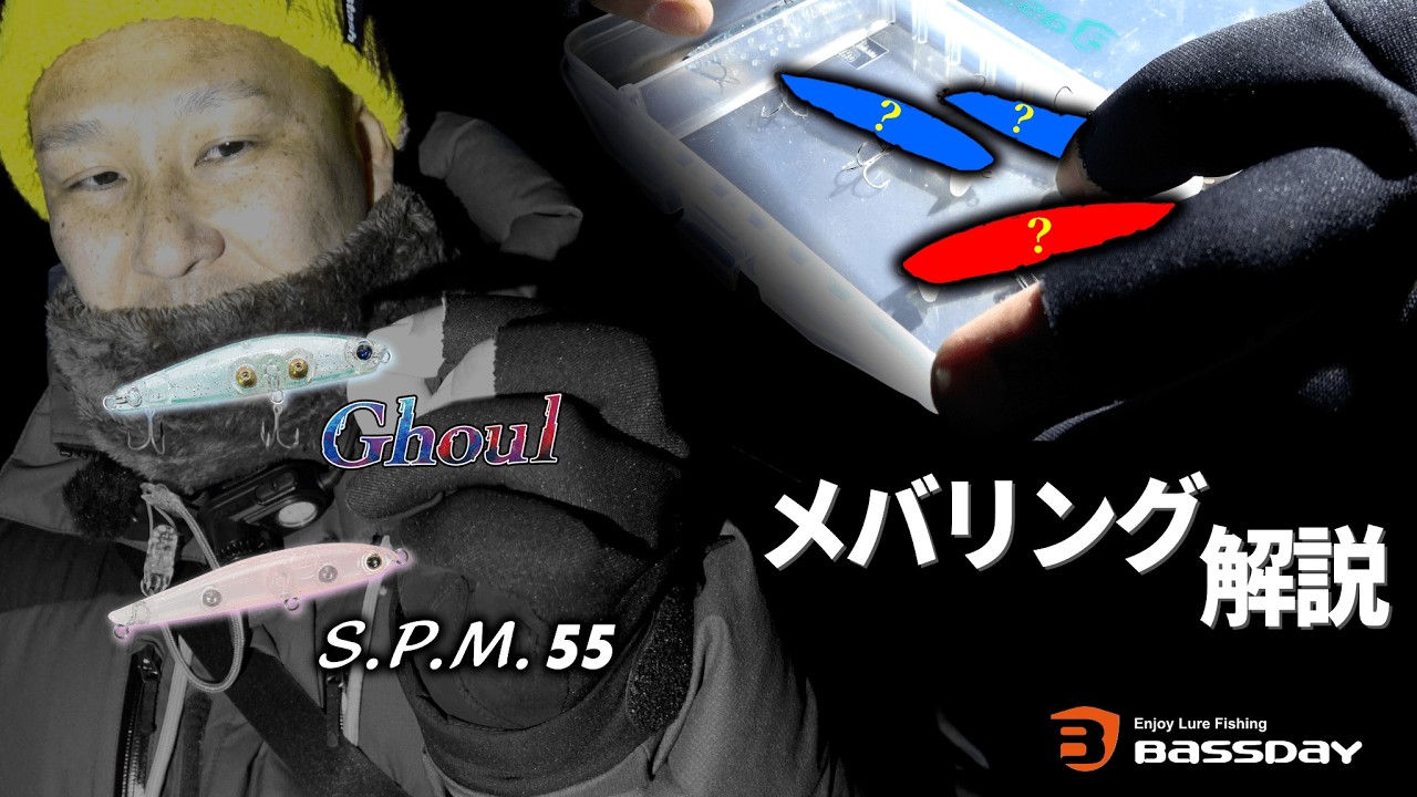 【メバリング】ビートイートの新サイズが初登場！オススメプラグ3種徹底解説