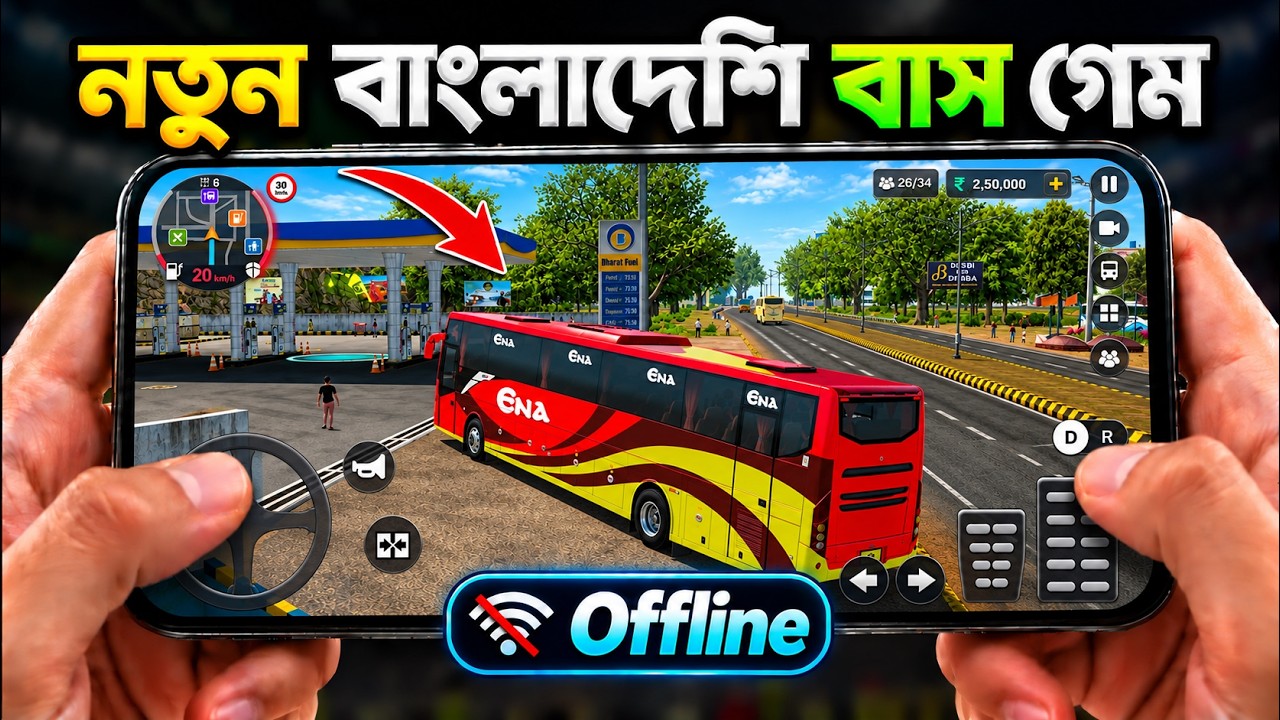 🧡 বাংলাদেশের সেরা ৩টি বাস সিমুলেটর গেম ২০২৬ | Top 3 Bangladeshi Bus Simulator Games 🚌