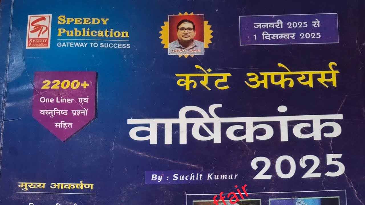 Mukesh Kumar is live! Bpsc & BSSc pyq page-7 new