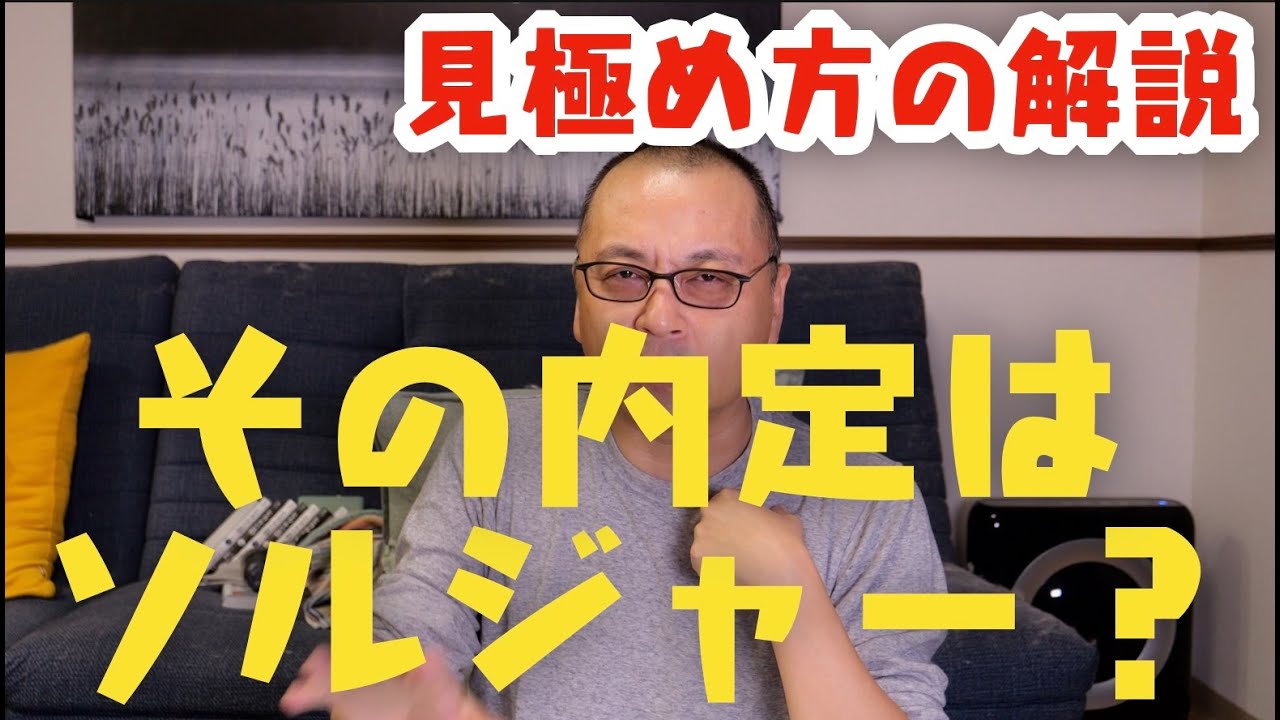 【就活】内定順位にこだわっていますか？