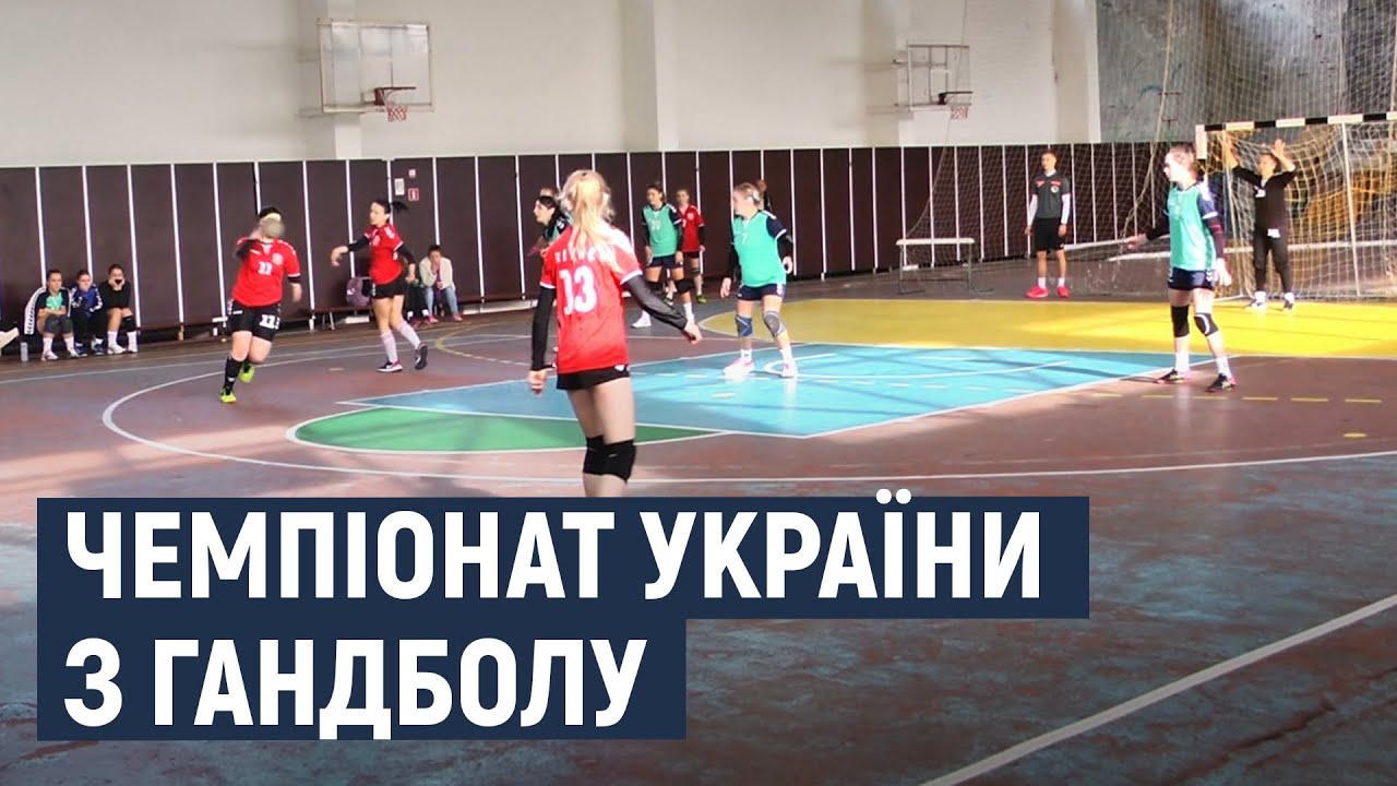 Відбулася друга гра першого туру Вищої ліги Чемпіонату України з гандболу серед жінок