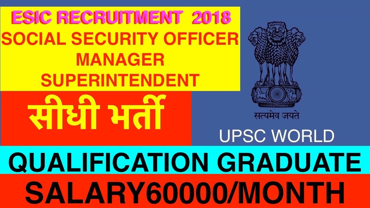 ESIC RECRUITMENT  FOR GRADUATE SSO/MANAGER/SUPERINTENDENT 2018 FULL  NOTIFICATION