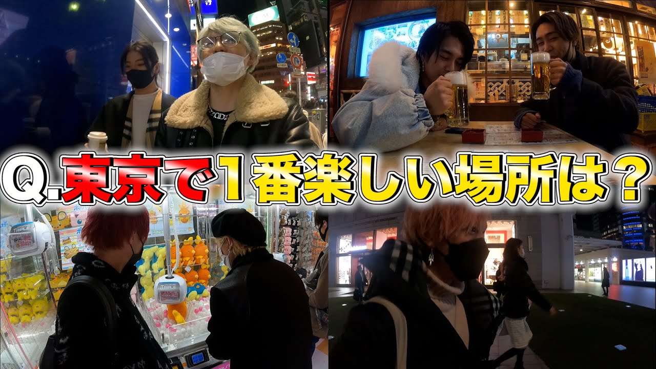 8人お題の場所にスマホを使わずに集合せよ！