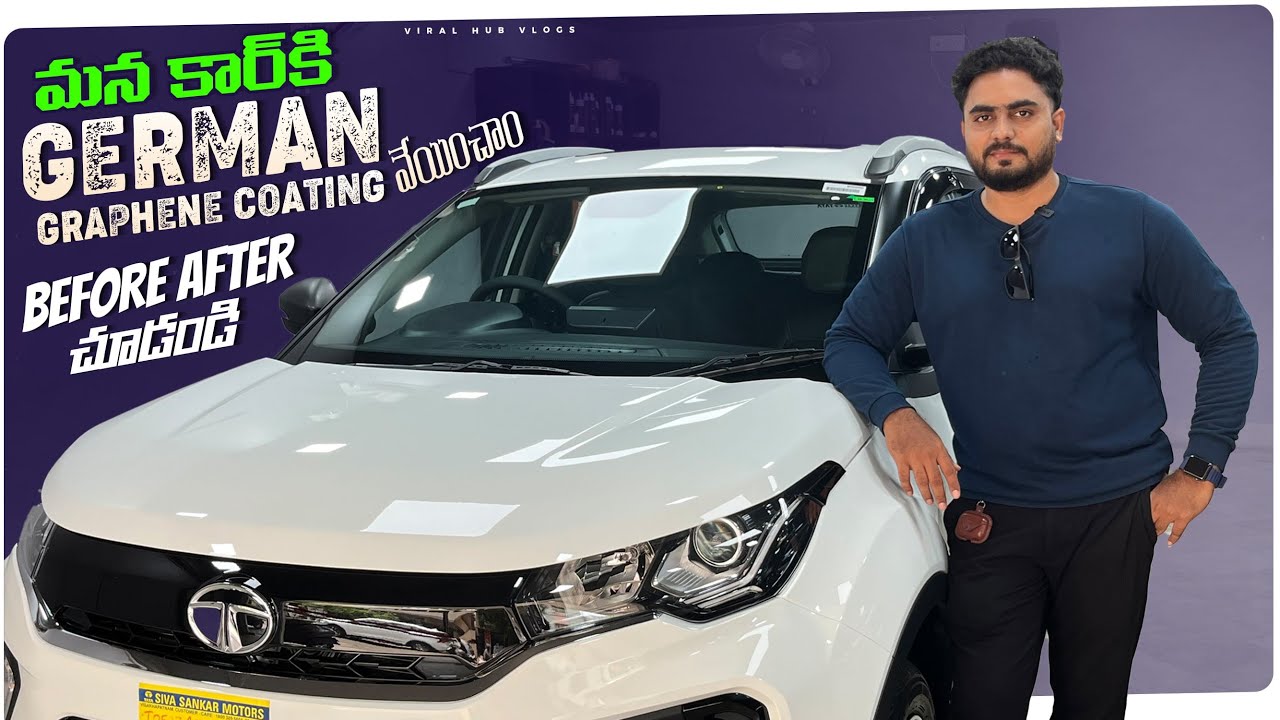 మన Car కి German Graphene Coating వేయంచా | అసలు Car కి Ceramic coating ఎందుకు వేస్తారు?ఎలా వేస్తారు?