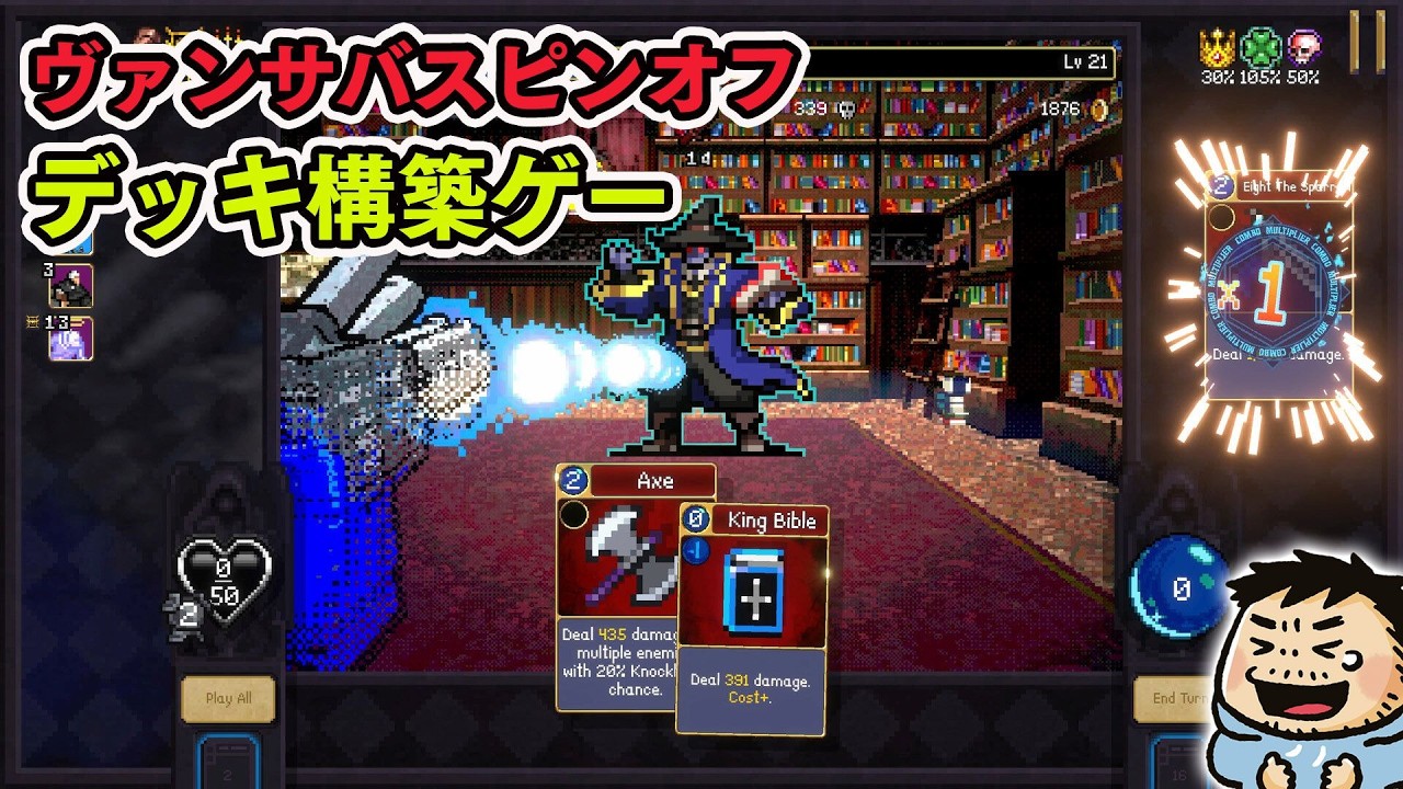 ヴァンサバのスピンオフはデッキ構築カードゲーム！ 『Vampire Crawlers』デモ版プレイ　 #ファミラボ