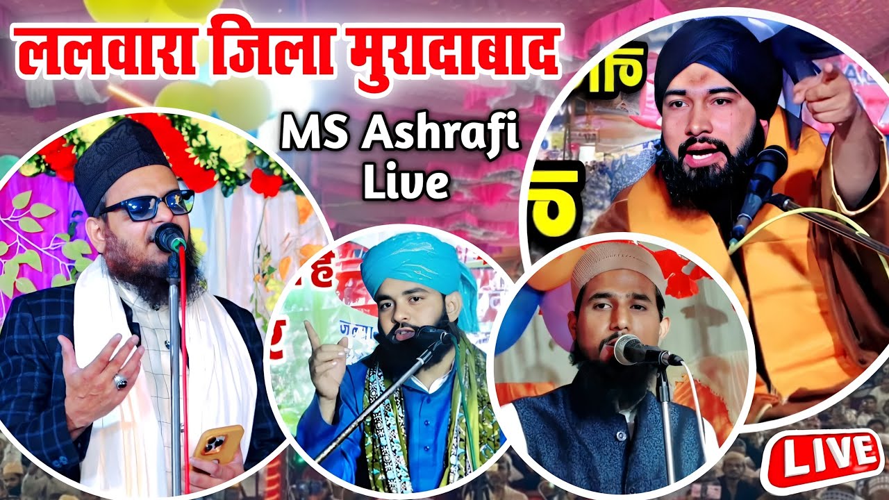 🔴Live Asad Iqbal Kalkattavi | Sayyad Rehan Miya | Ateeq Barkati | Maulana Shadab Naimi | MS Ashrafi
