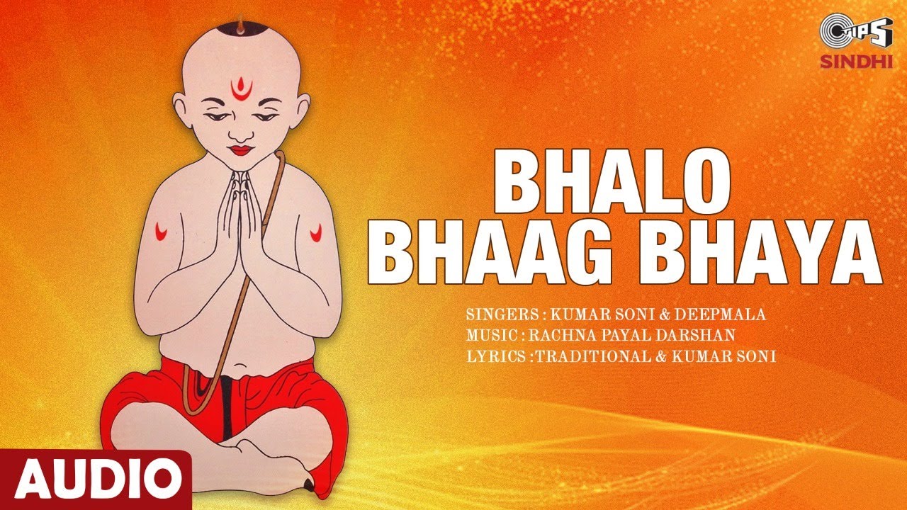Bhalo Bhaag Bhaya | Kumar Soni | Deepmala | Sindhi Janeu Sanskar Song | Tips Sindhi