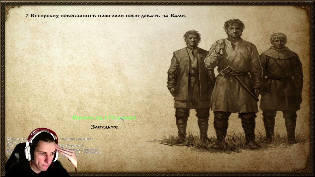 Захват карты на хардкоре #3 | Mount&Blade Warband
