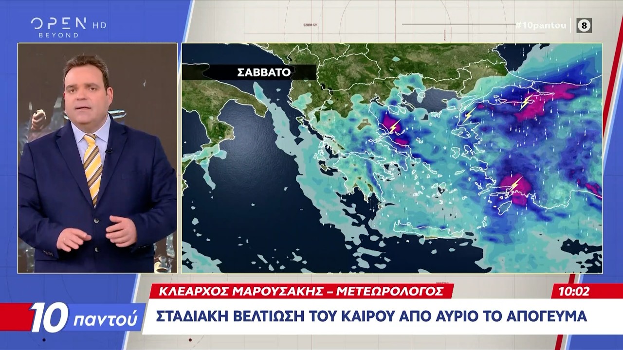 Σε εξέλιξη νέο κύμα κακοκαιρίας με καταιγίδες και βοριάδες έως 8 μποφόρ | Ethnos