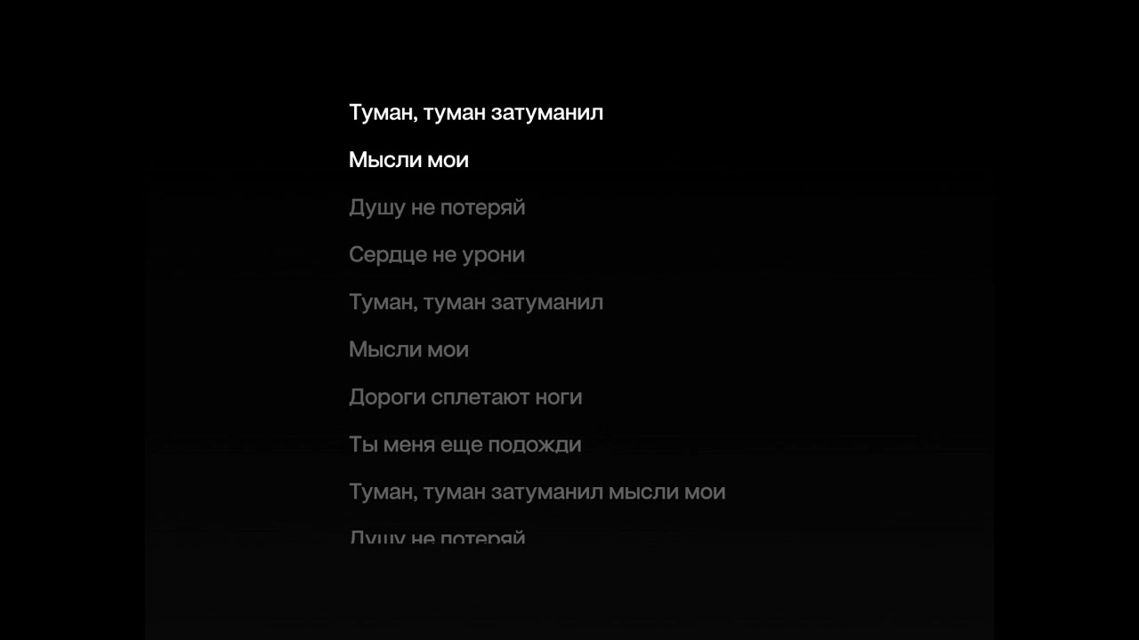Александр ЭгромжанТуман Karaoke