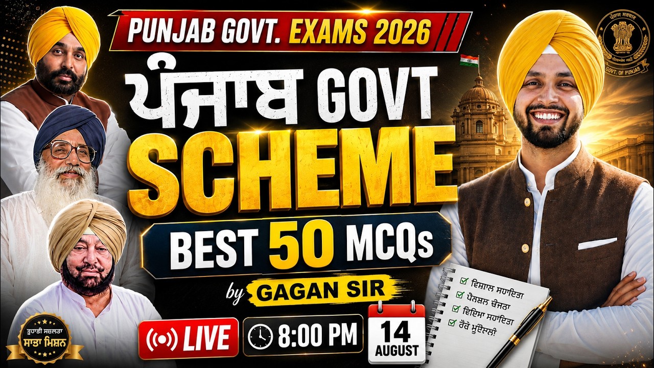 Punjab Government Schemes 2026 | Top 50 MCQs 🔥| Govt Schemes Current Affairs by Gagan Sir