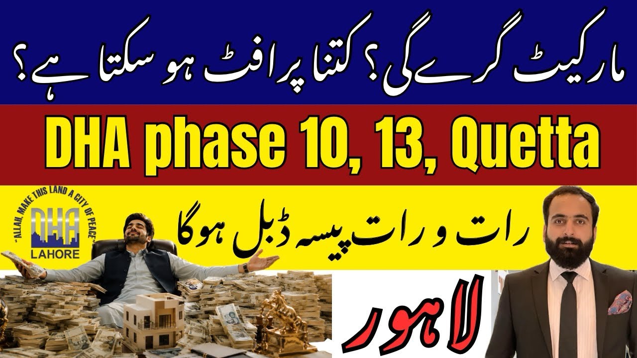 DHA Phase 10, phase 13, DHA Quetta | Latest Updates | Pakistan property Market 