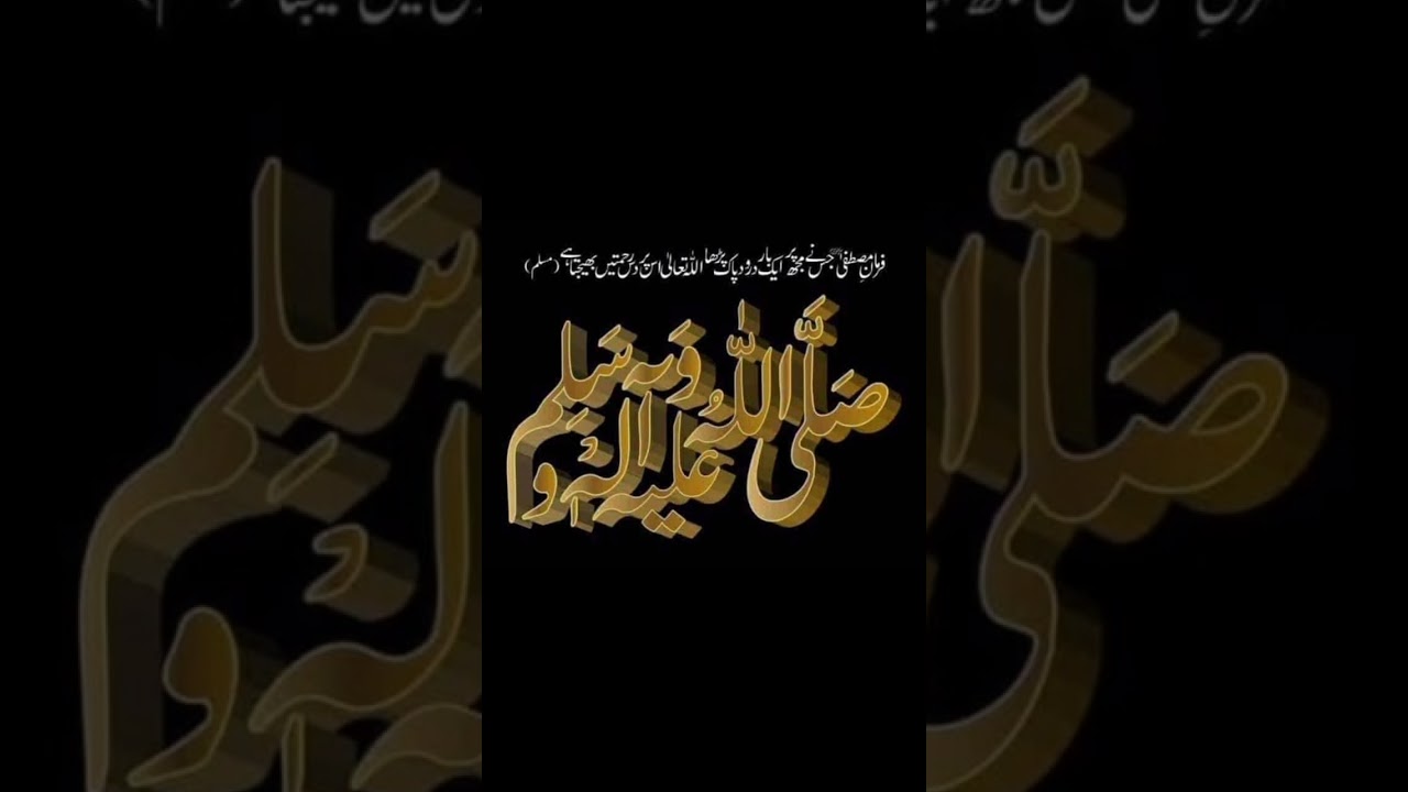 Islamic World 1 This Channal is related to Islamic Content  Naats Hamd hadees Shareef