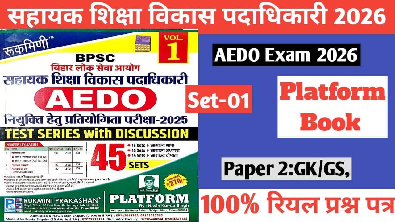 BPSC AEDO Exam 2026||Platform book set-01 Paper 2 GK/GS||सहायक शिक्षा पदाधिकारी 2026||Quick Revision