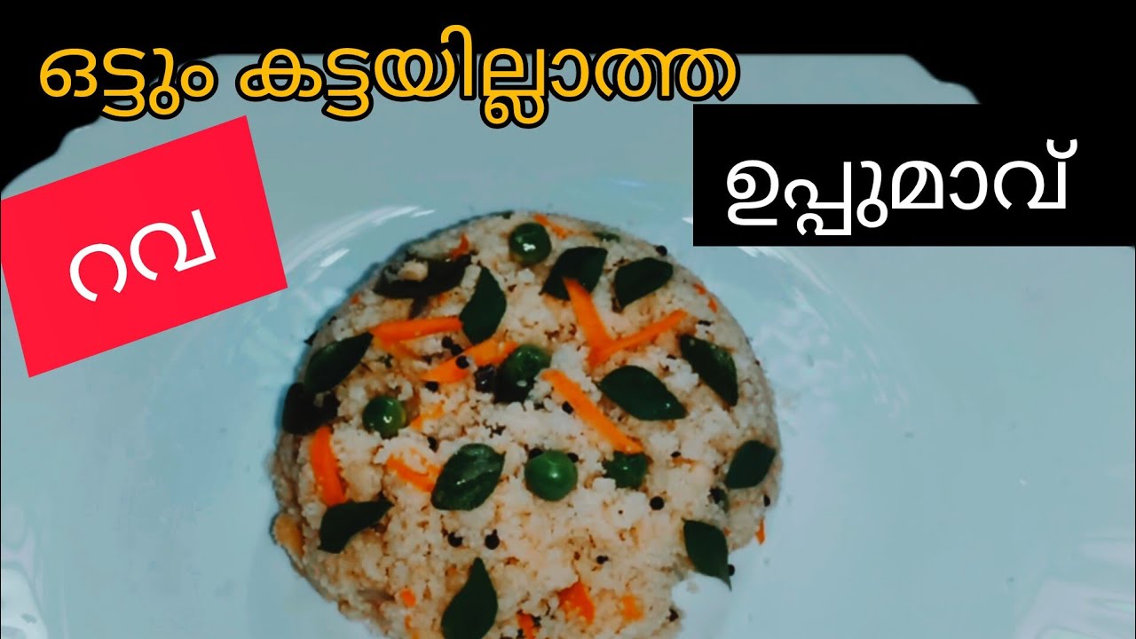ബിരിയാണിയുടെ രുചിയിലുള്ള റവ ഉപ്പുമാവ്👍  കഴിച്ചാലും കഴിച്ചാലും മതിവരില്ല👌