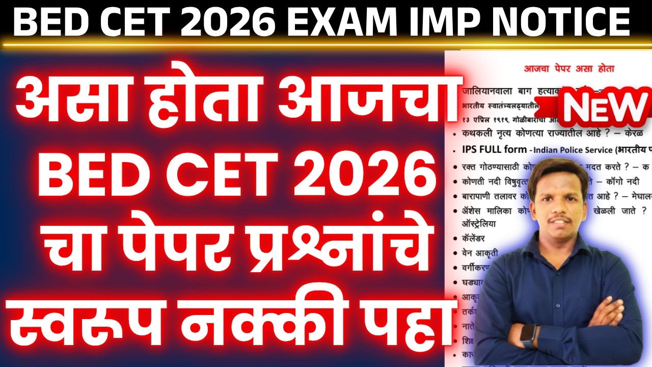 bed cet 2026 todays paper, B.Ed cet 2026 hall ticket, bed cet preparation, mh bed cet gk preparation