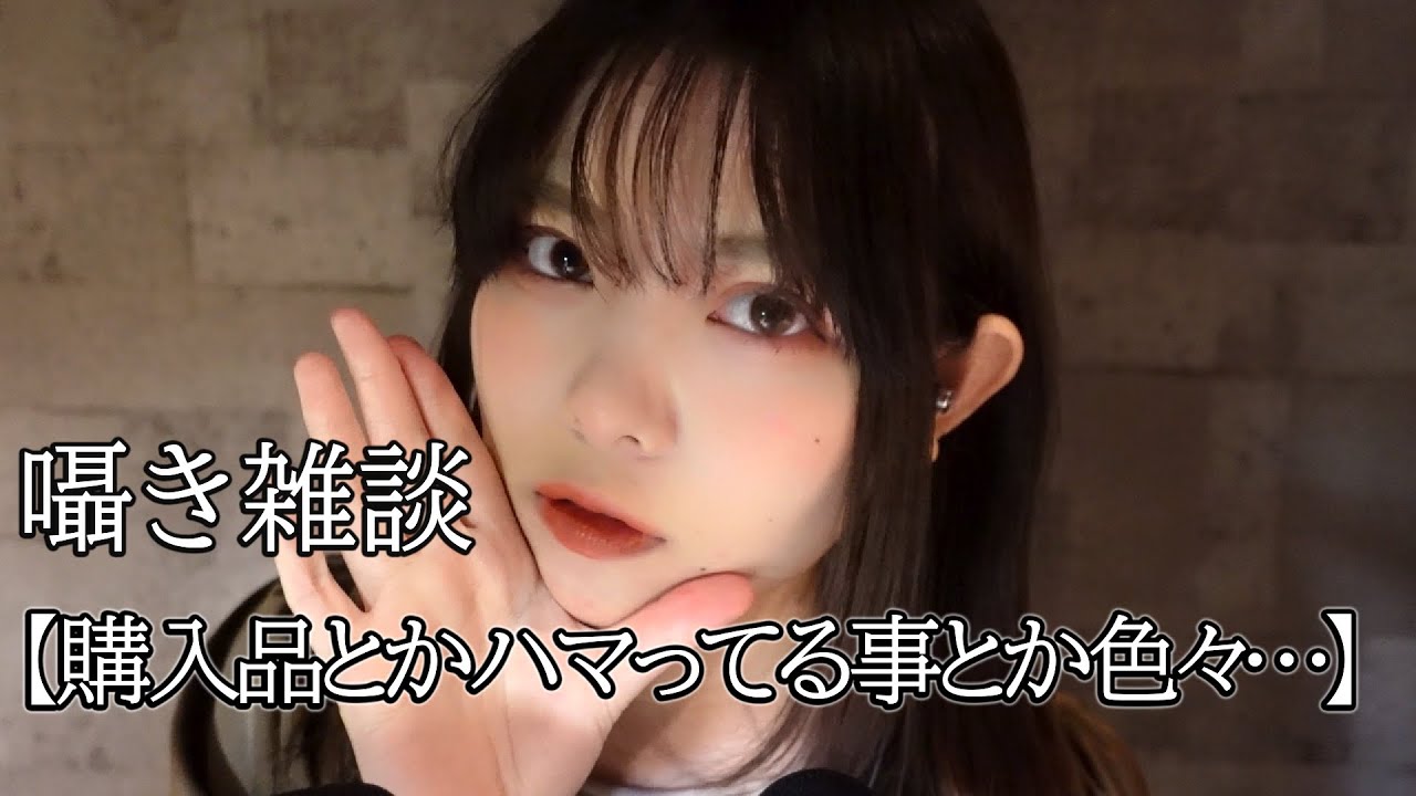 【ASMR】囁き雑談で心地良い眠りを…zzz【whisper voice sleep…zzz】【속삭이는 목소리】