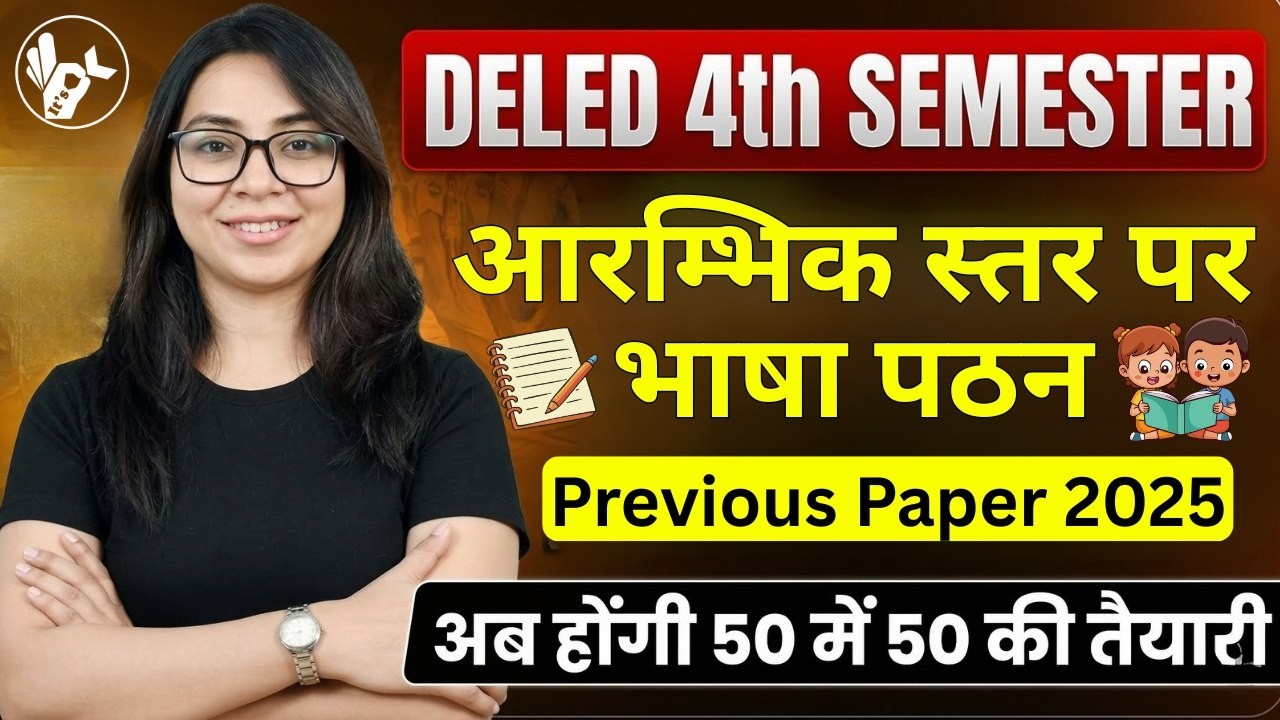 Deled 4th semester arambhik star par bhasha 2025 paper solution/Deled 4th Semester 1st Paper 2025
