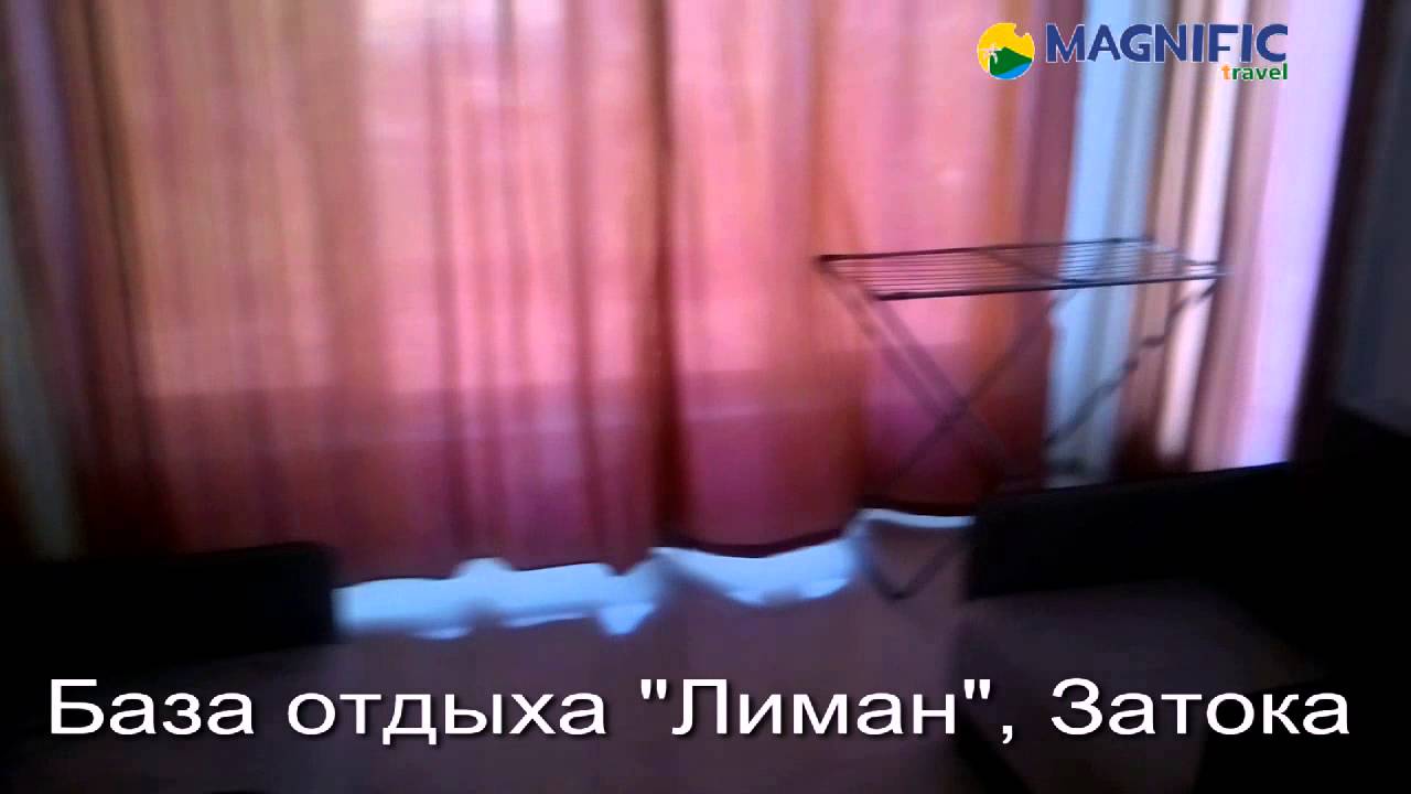 База отдыха Лиман, Затока. mtravel.by