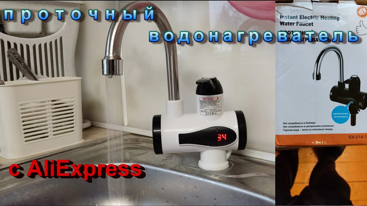 Проточный водонагреватель, кухонный кран для дачи  с AliExpress.