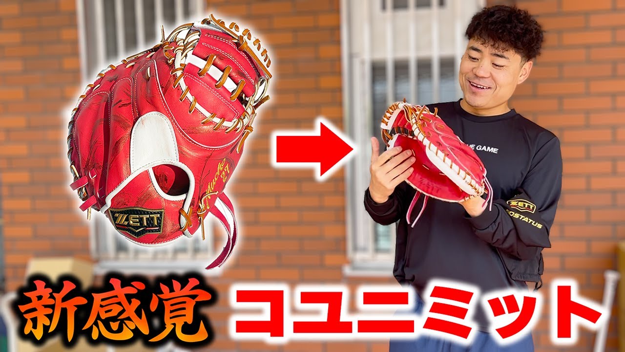 東京ヤクルトスワローズ中村悠平選手！母の日新ミット納品に密着