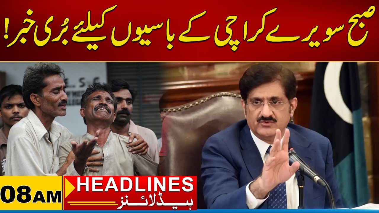 Bad News For the Residents of Karachi | 08AM News Headlines | 18 March 2026 | City 21