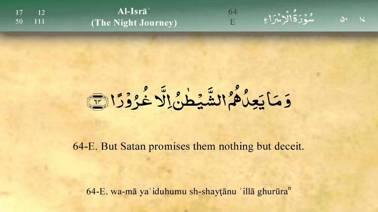 017   Surah Al Isra by Mishary Al Afasy (iRecite)
