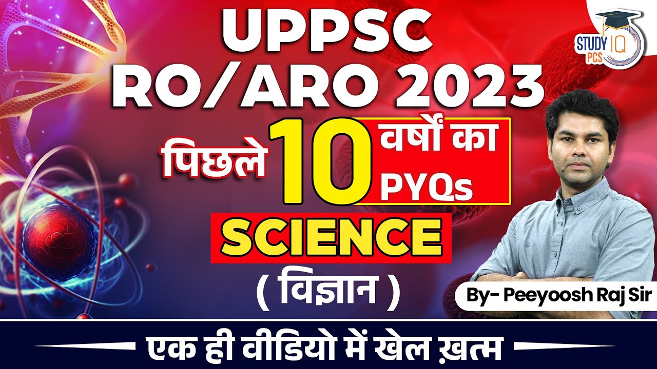 UPPSC RO ARO Science Previous Year Paper | Science 10 Years Previous Year Question Paper | RO ARO