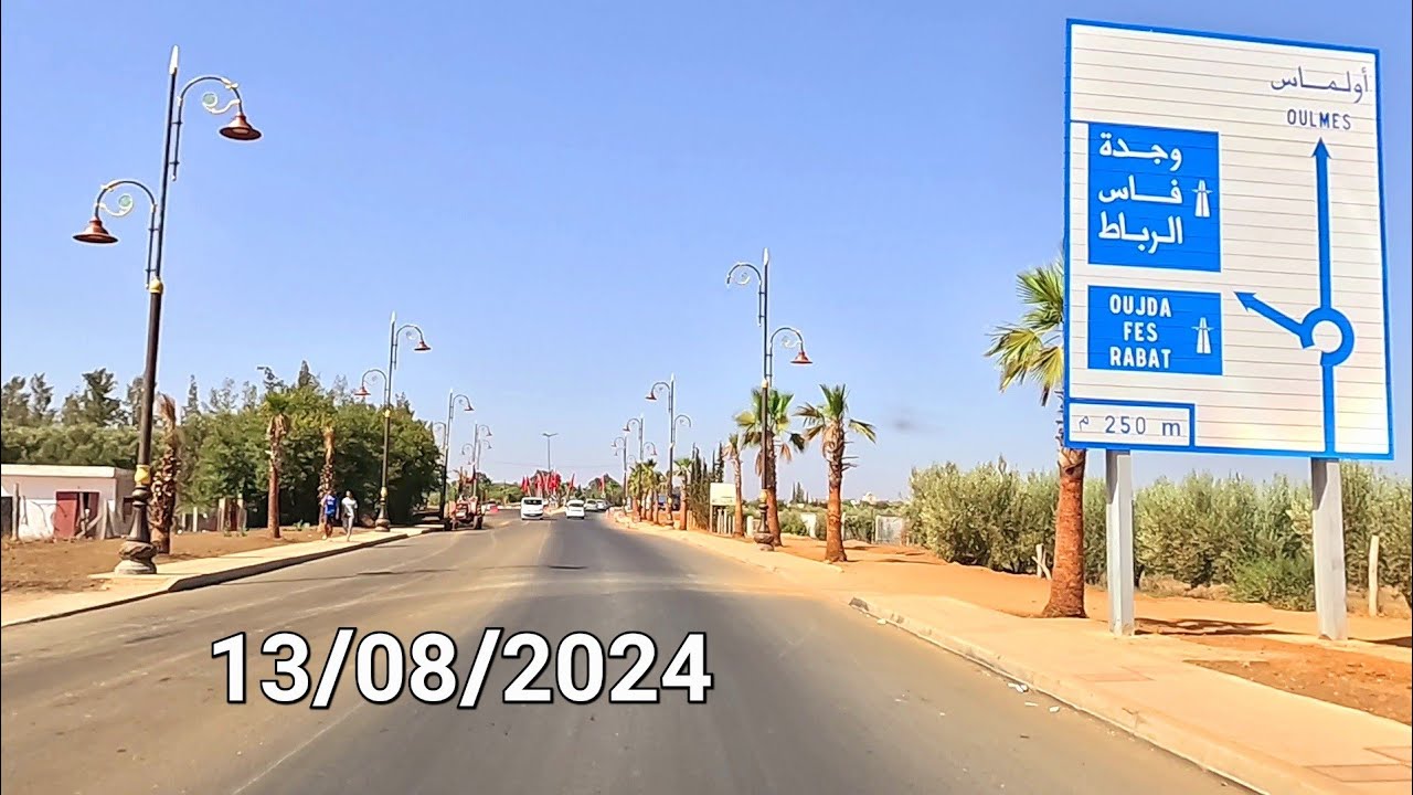 الخروج من سوق الثلاثاء الخميسات اليوم 13/08/2024
