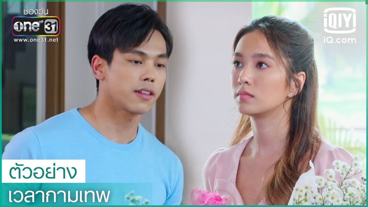 กวนก็แค่อยากใกล้ชิด | เวลากามเทพ EP.6 | iQiyi Thailand