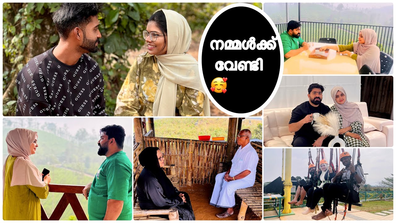 മണവാട്ടിയുടെ കൂടെ ഒരു ദിവസം🥰full day vlog വീട്ടുകാർ ഒരുമിച്ച്💃