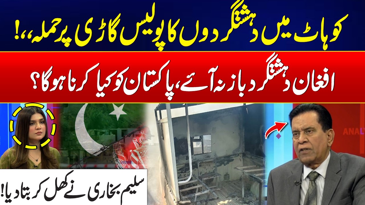 Terror Attack in Kohat – Police Vehicle Targeted - Salim Bukhari Disclosed Pakistan’s Options