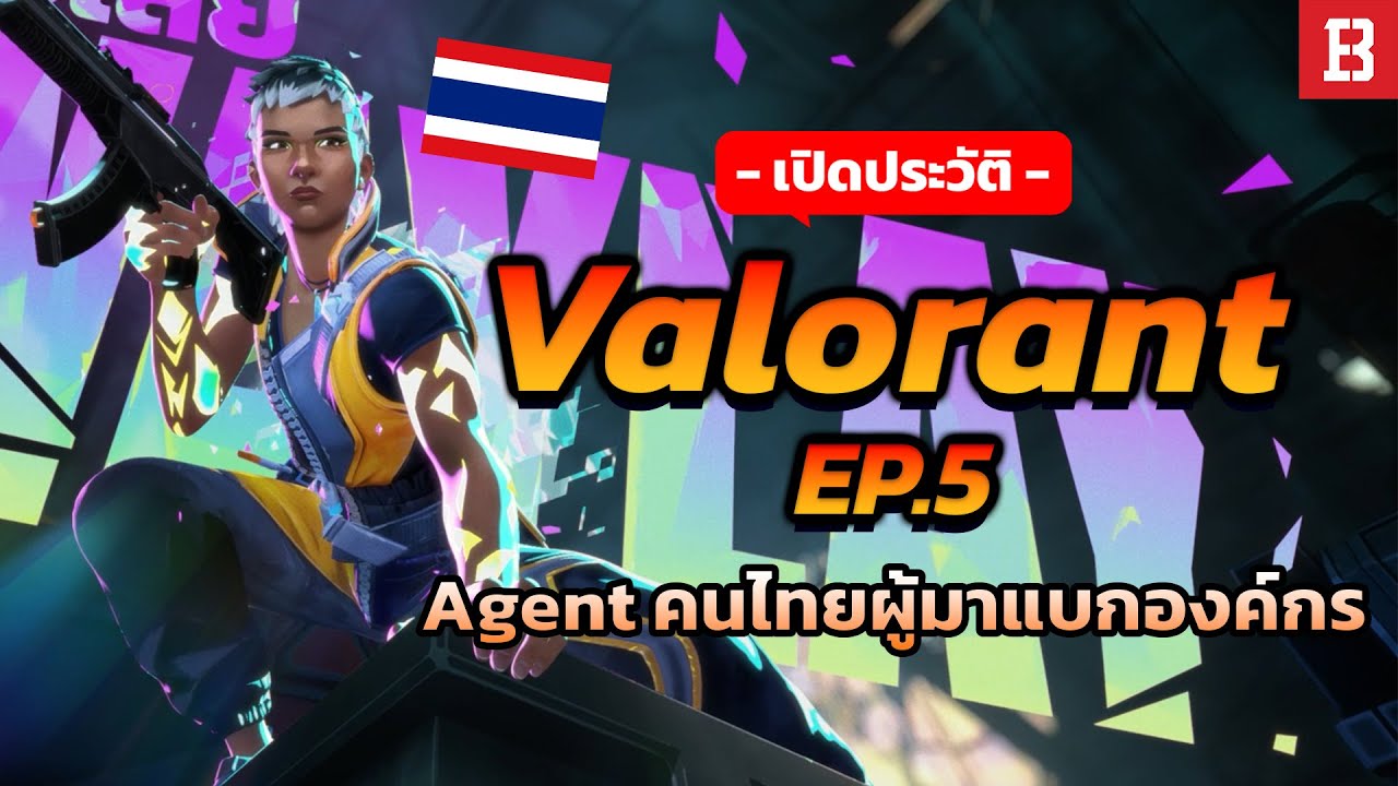 Valorant lore ep 5 : waylay เอเจ้นต์คนไทยคนแรกกับความเดือดของเนื้อเรื่องในเกม