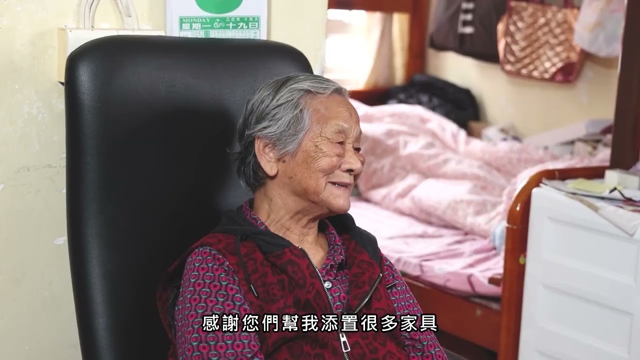 【賽馬會樂載耆蹤社區長者支援計劃】｜賽馬會 x 嗇色園｜居家安老 樂載耆蹤