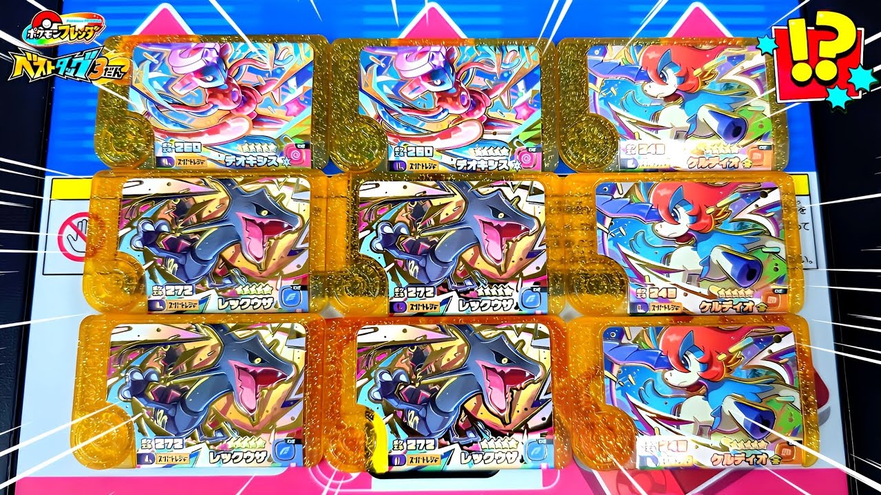 【攻略法】レガシーピックを効率良くゲットできた方法７選を紹介！ベストタッグ3弾！ポケモンフレンダ！