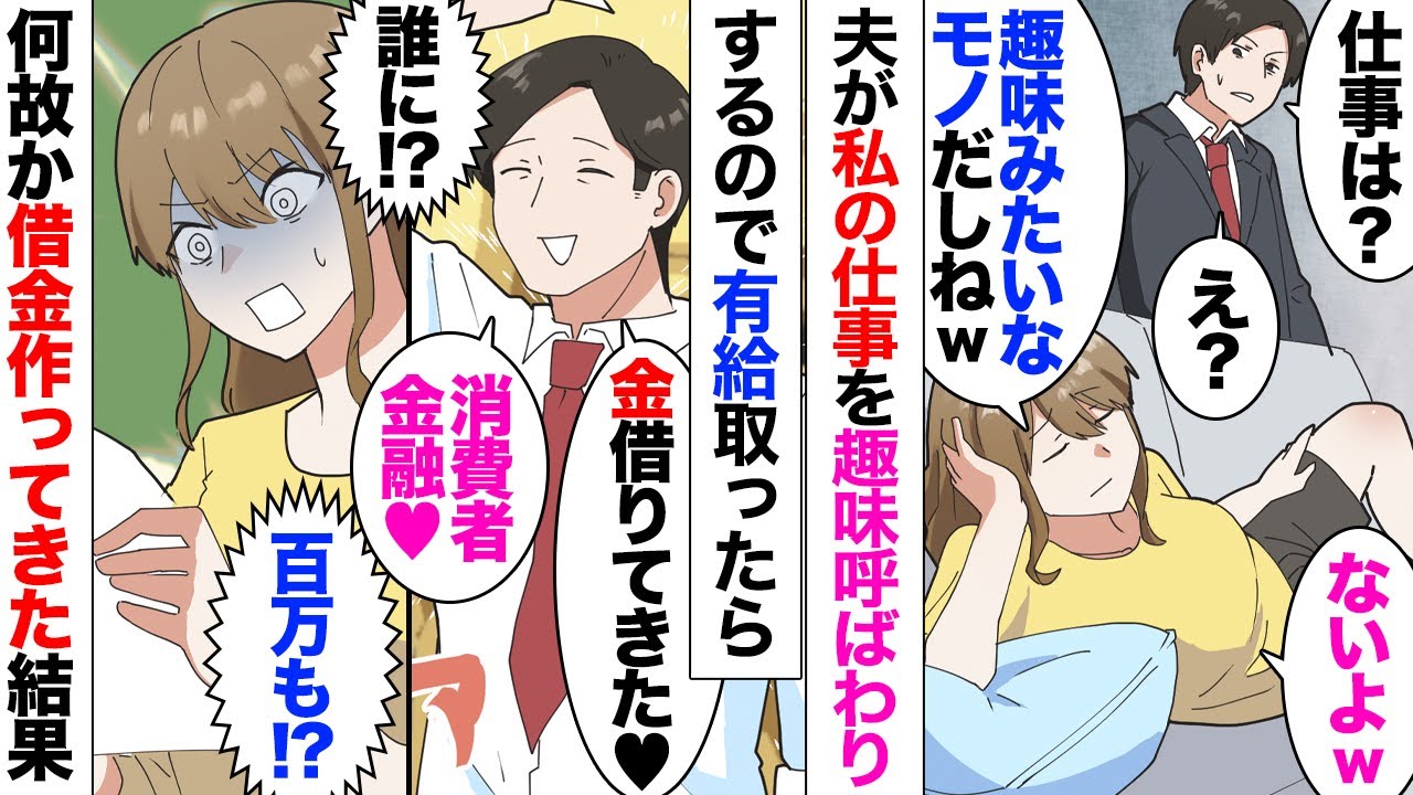 【漫画】夫「お前の仕事は趣味みたいなもの」私「え…」兼業主婦の私は憧れだったデザイナーの仕事をしている。夫「俺は取引先に頭下げてばっかりで嫌になるわ…」私の方が給料が高いのだが、ある日上司から…