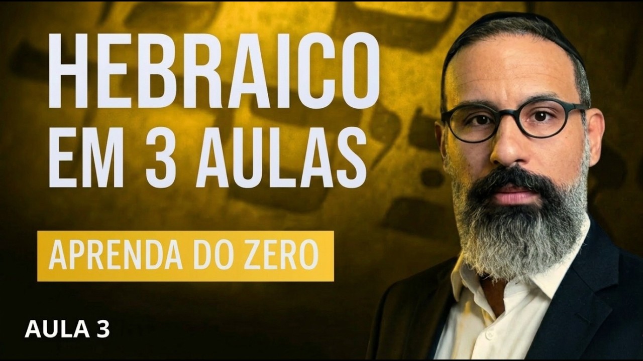 APRENDA HEBRAICO EM 3 AULAS  |  AULA 3 #hebraicofácil