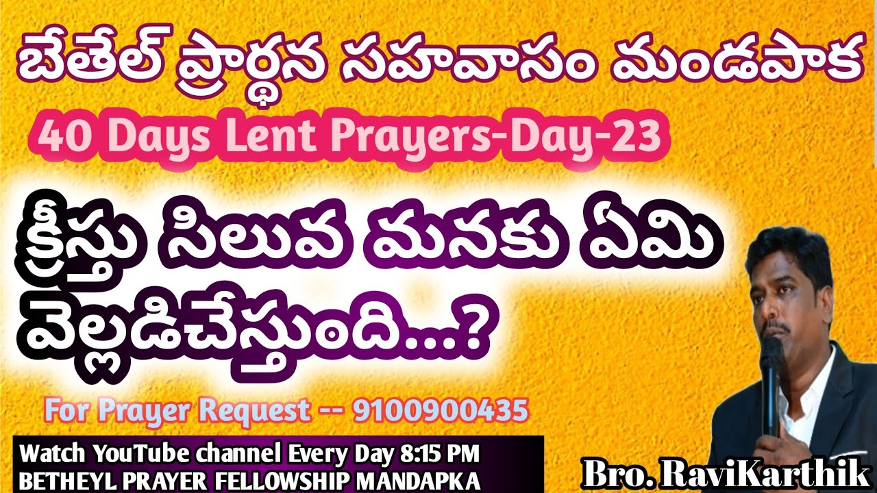 Live streaming of BETHEL PRAYER FELLOWSHIP  MANDAPAKA