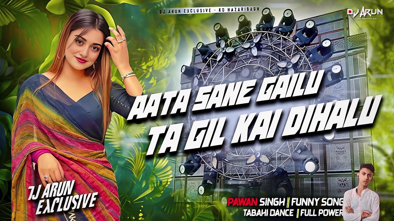 Dj Malaai Music √√ Malaai Music Jhan Jhan Bass Hard Bass Toing Mix Aata Sane Gailu Ta Gil Kai Dihalu