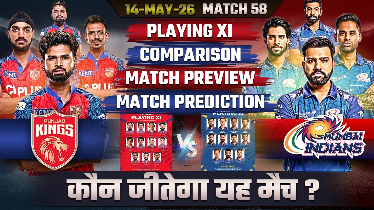 IPL 2026 : Mumbai Indians vs Punjab Kings Preview,Prediction,Pitch Report,Weather | PBKS vs MI 2026