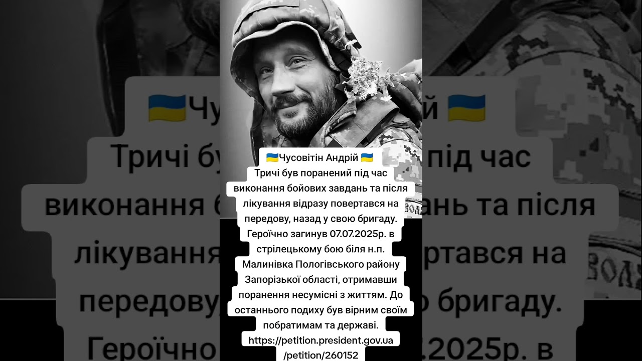Пам'ятаємо