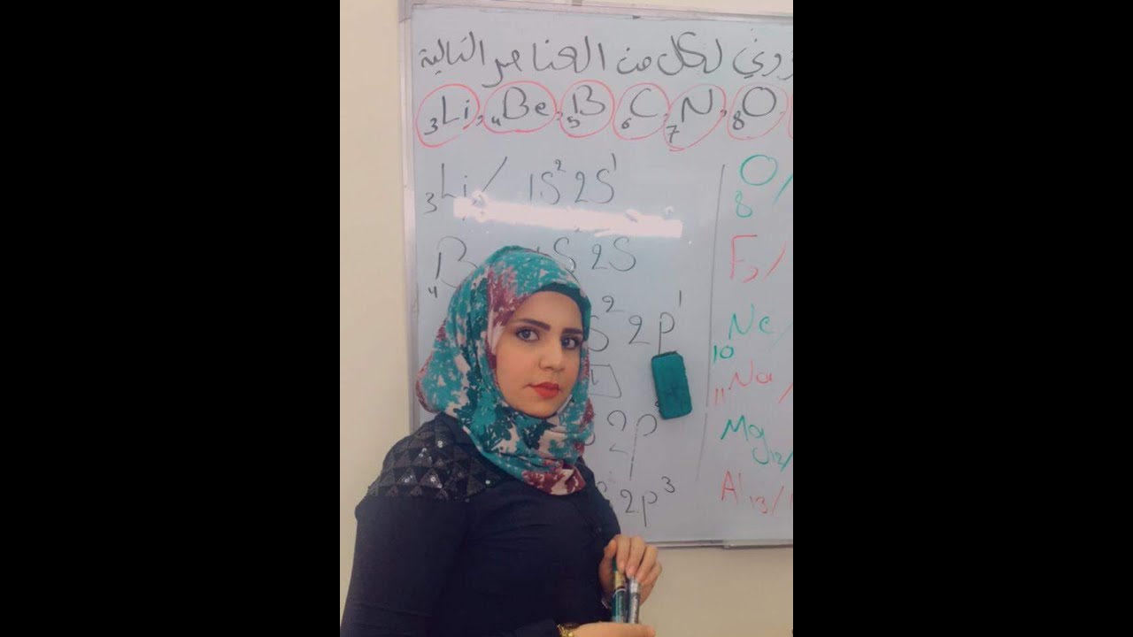 كيمياء الثالث متوسط الفصل الاول المحاضرة الرابعة الدورة والزمرة