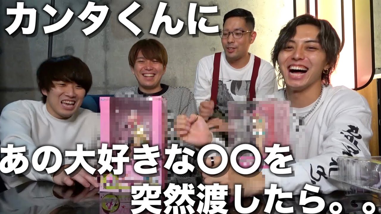 【サプライズ】カンタくんが大好きな〇〇をプレゼントしに行ったらなぜか水溜りファミリーが集まってきたwww